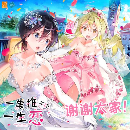 想玩一生推不如一生恋2汉化版?先看更新内容!