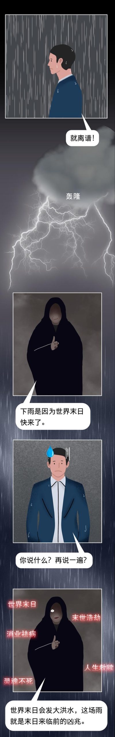 一个世界末日的故事官方网站:探索末日世界,揭开真相!