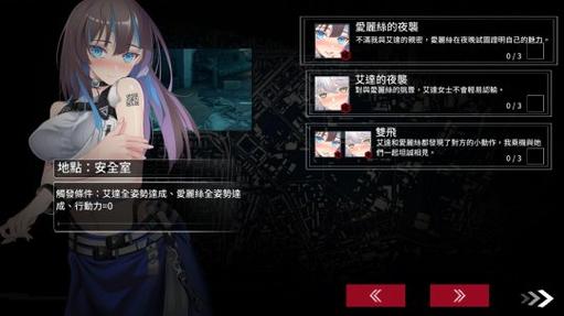 索命倒数绅士游戏：背德欲望清单体验