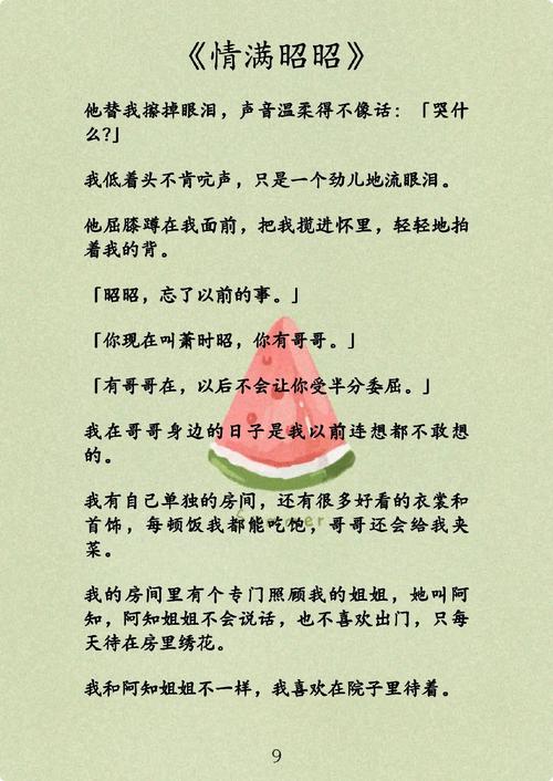 好消息!琴瑟小说完结最新篇章震撼来袭