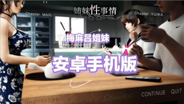 梅麻吕姐妹游戏介绍:电影级画面,玩游戏像看大片!