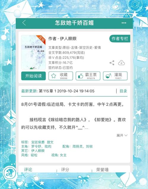 千娇百媚游戏攻略：新手入门指南及进阶技巧分享