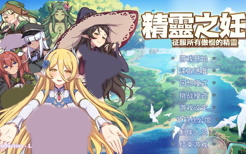 精灵之妊更新地址在哪？最新版本下载入口