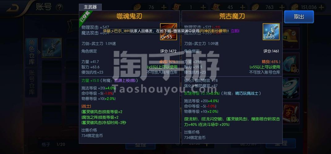 鬼刀下载方法详解：安卓、电脑版下载教程