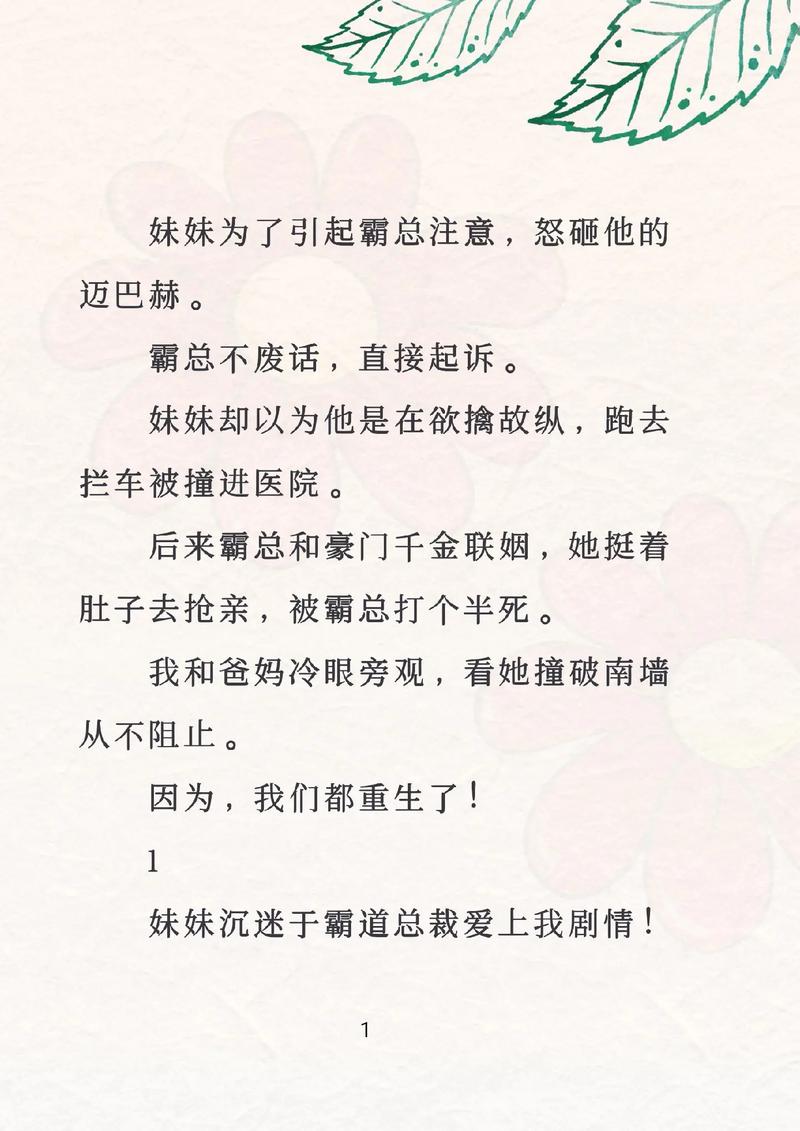 乔甜最新小说资源合集：无广告纯净版下载