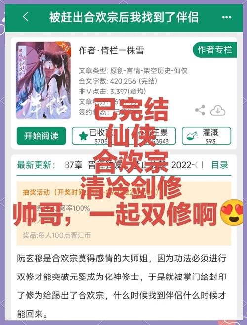 想看合欢宗双修？这里提供下载地址！