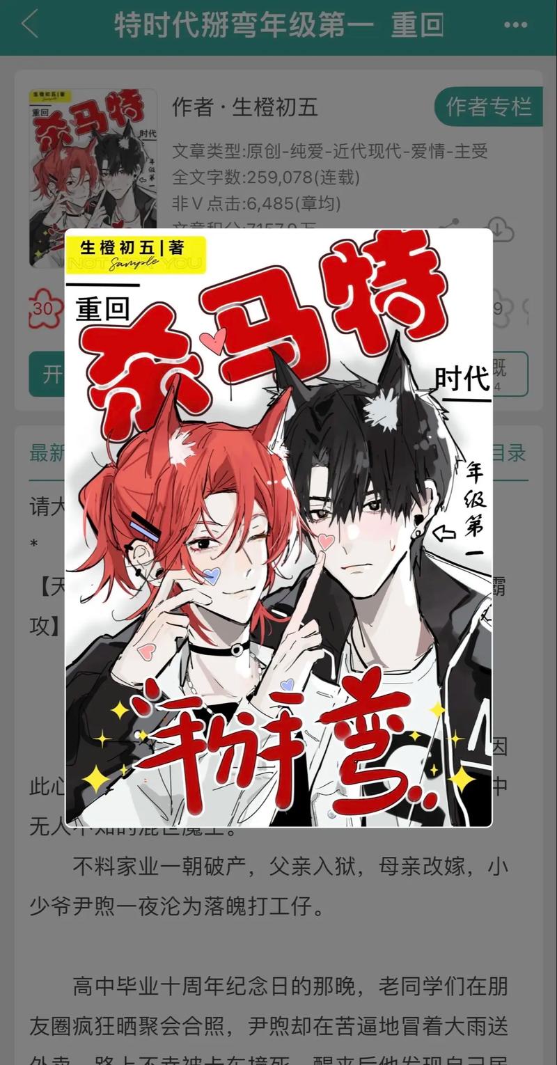 霸道转校生！盘点所有版本“转校生太嚣张了”