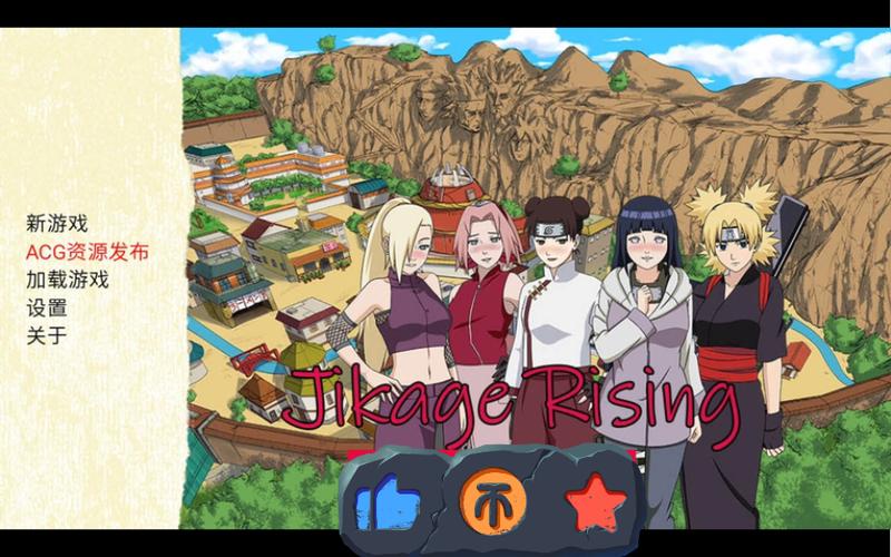 火影同人忍者后宫第2章V2.00资源下载及安装教程