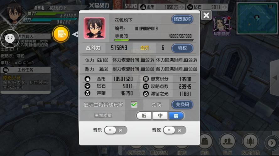 安卓汉化版刀剑SAO第一部：超详细游戏玩法介绍