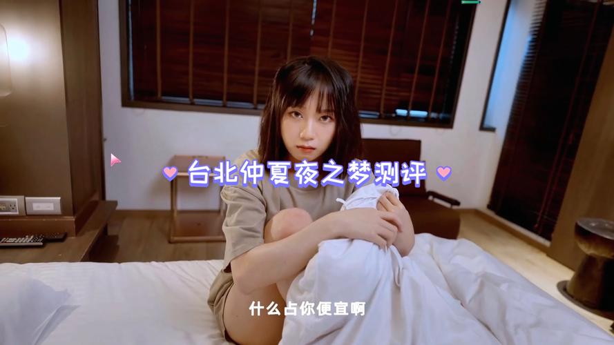 台北仲夏夜之梦安卓版下载安装，超详细步骤