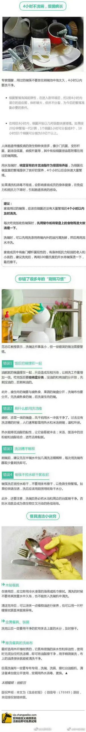 想买家务用品？先来看看家务官方网站