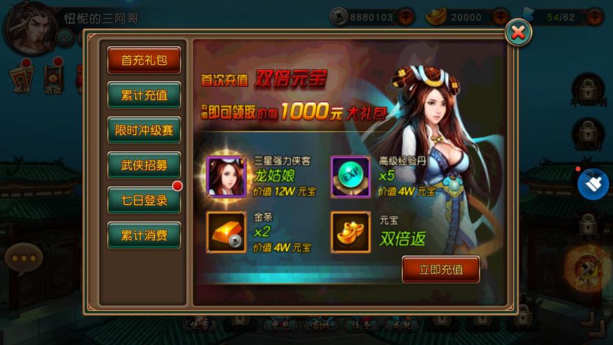 那个江湖手游下载失败?解决方法都在这里!