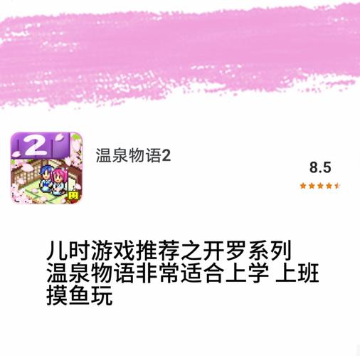 游物语游戏下载:攻略大全+下载链接,助你轻松通关这款治愈系游戏!