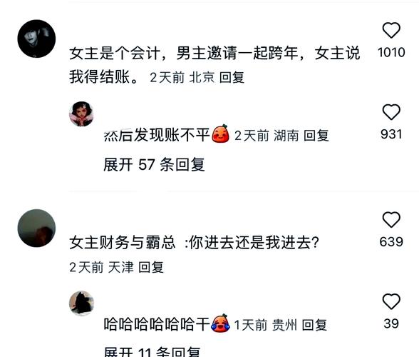 职场女友首次回家见家长,恋爱技巧大公开