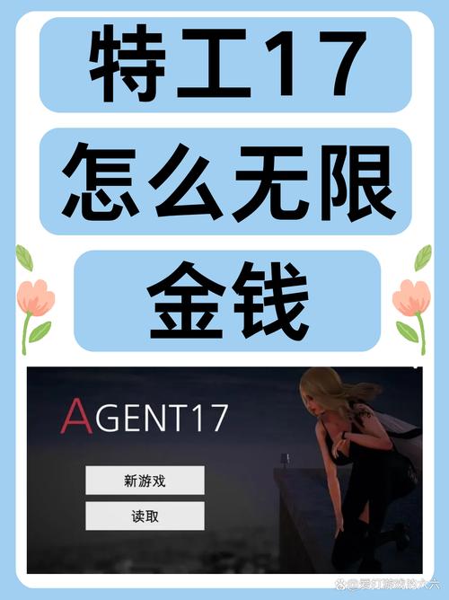 特工17游戏介绍：沉浸式谍战体验，感受特工的魅力！