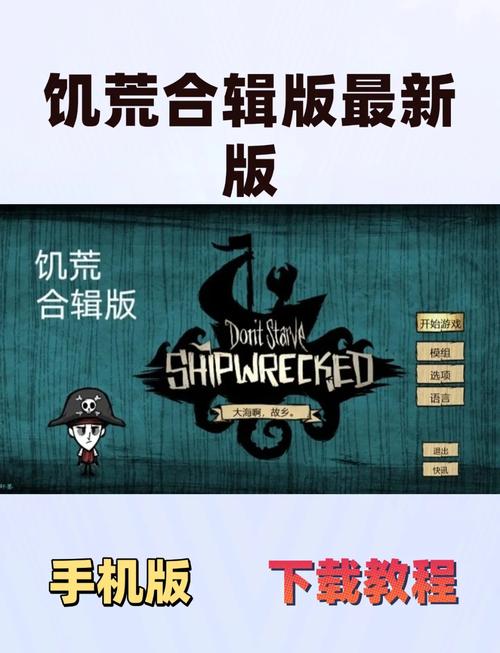 H版饥荒游戏官网入口：快速下载畅玩黑暗世界