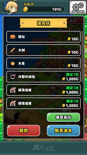 魔女的迷宫下载地址分享:轻松畅玩迷宫冒险