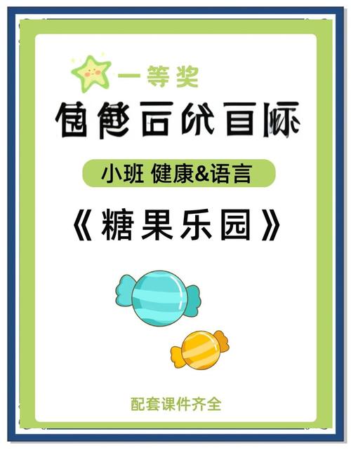糖果游戏介绍:超好玩益智手游,甜蜜闯关等你来!