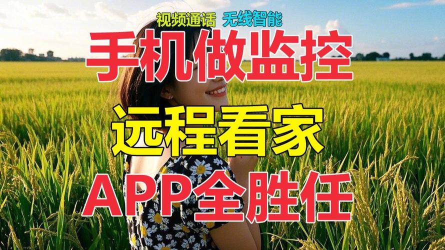 安卓监控器软件推荐：手机变监控，轻松看家护院