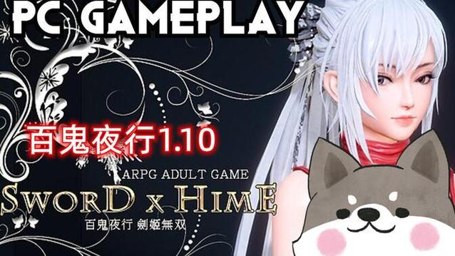 百鬼夜行剑姬无双安卓汉化资源获取方法