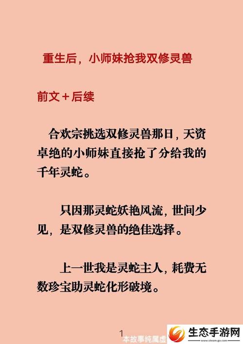 玩转合欢宗双修游戏：新手必看详细攻略