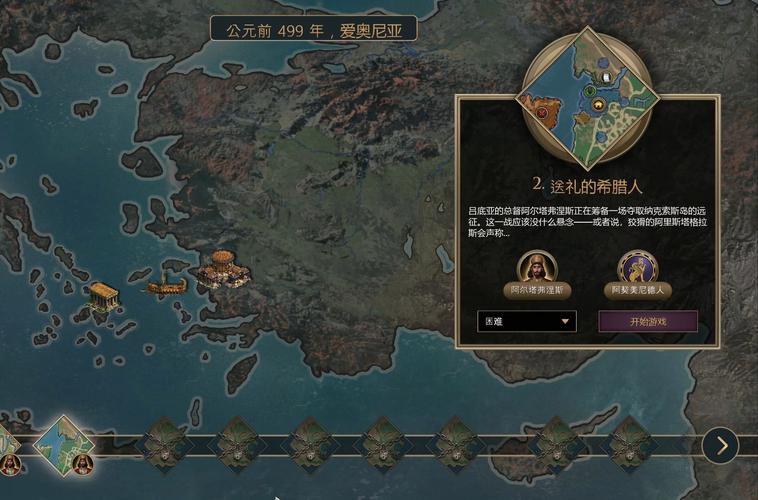 急寻帝国编年史下载链接，网友分享下载方法！