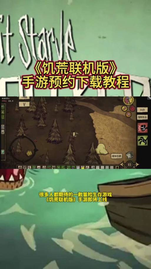 H版饥荒汉化版下载推荐：安全可靠，简单易上手