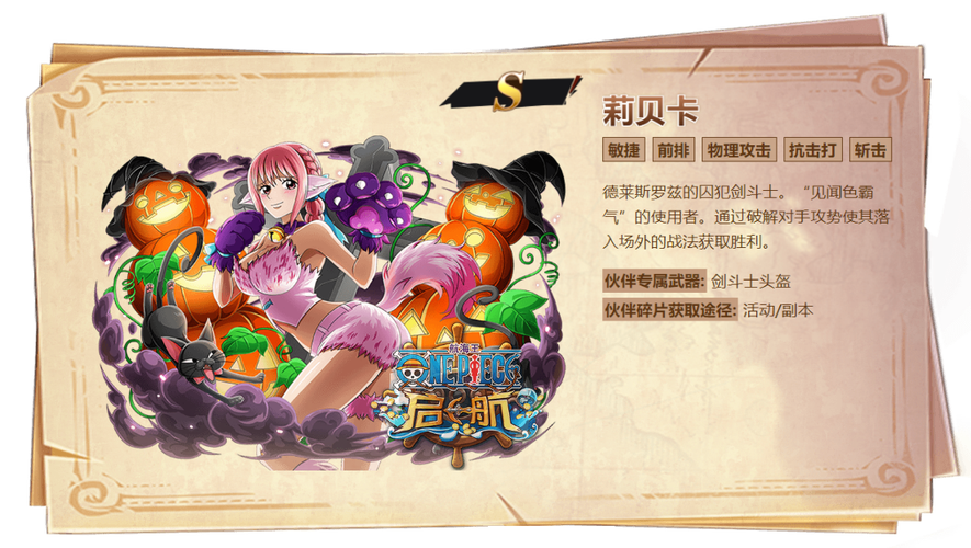 丽贝卡最新版本更新了什么？超多内容等你体验！