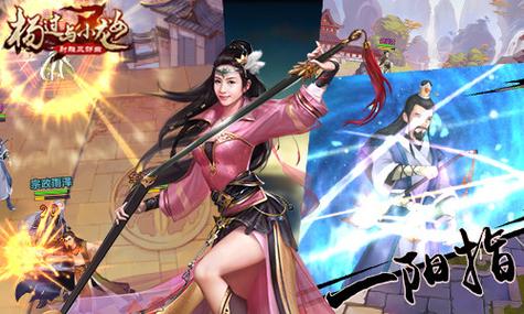 美味的诅咒杨过游戏：好玩到停不下来的武侠手游