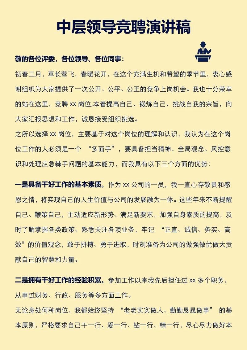 职场幻想V1.2.4如何下载？完整下载步骤及常见问题解答