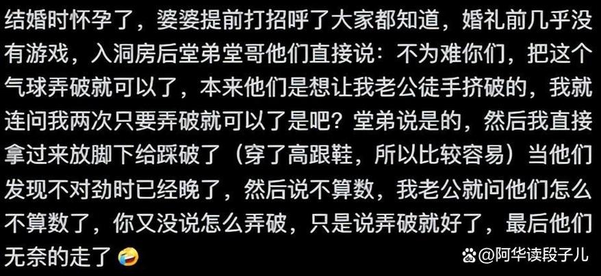 婚闹最新案例：那些年我们经历的“奇葩”婚闹事件