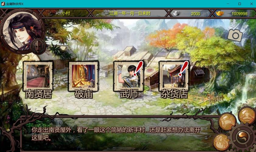 下载金庸群侠传X无双V2.2.0官中魔改全明星MOD：完整版资源