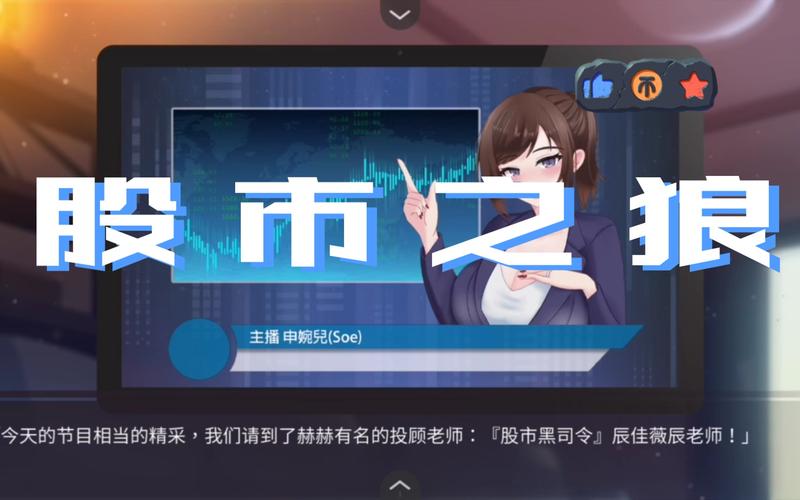 股市之狼下载地址分享：新手小白也能轻松上手