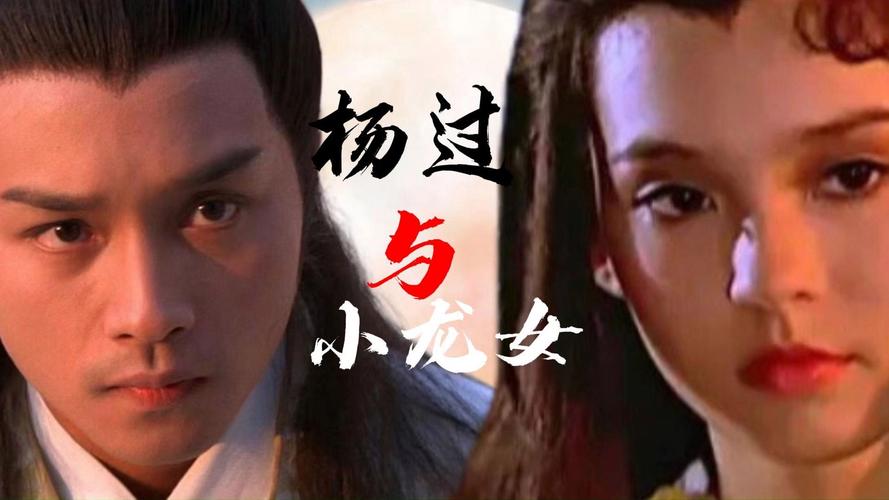 爱欲之塔杨过游戏：剧情详解，感受杨过与小龙女的爱情
