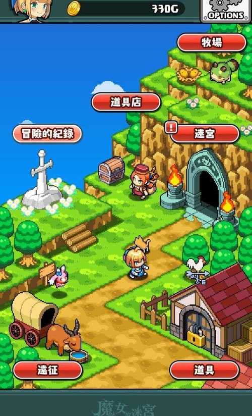 魔女的迷宫下载地址分享:轻松畅玩迷宫冒险