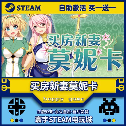 最新版买房新妻莫妮卡官方正式版下载：简单方便快速下载