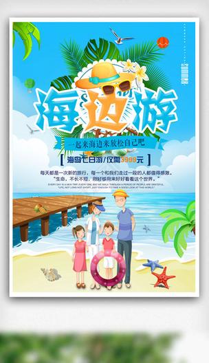 夏日风情游戏介绍：清凉一夏，趣味换装手游推荐