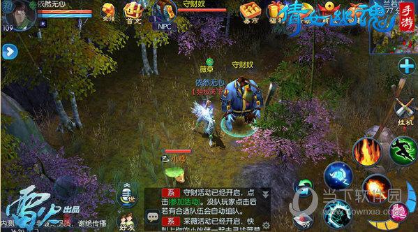 爱情大师在哪下载?手游和歌曲下载渠道推荐