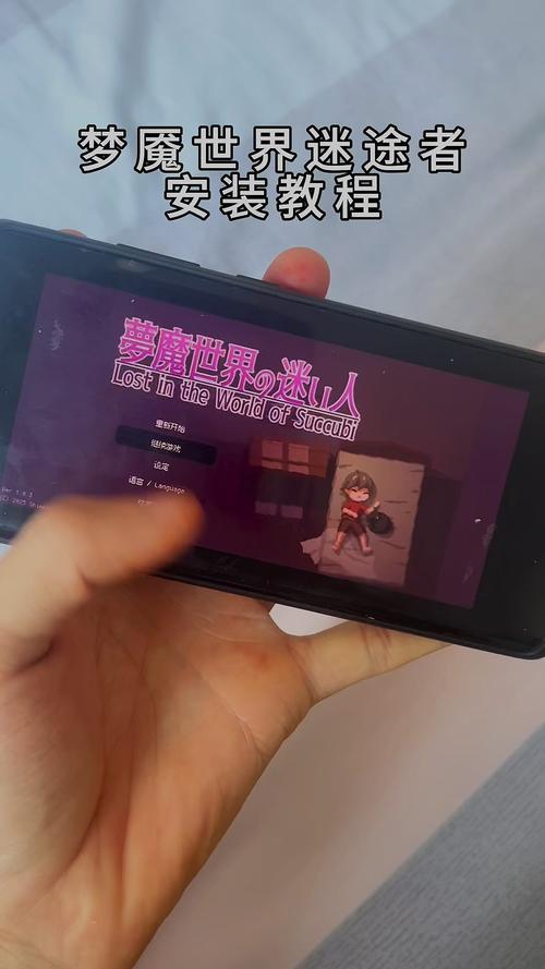 下载梦魔世界的迷惑人官方正式版:最新版高速下载通道