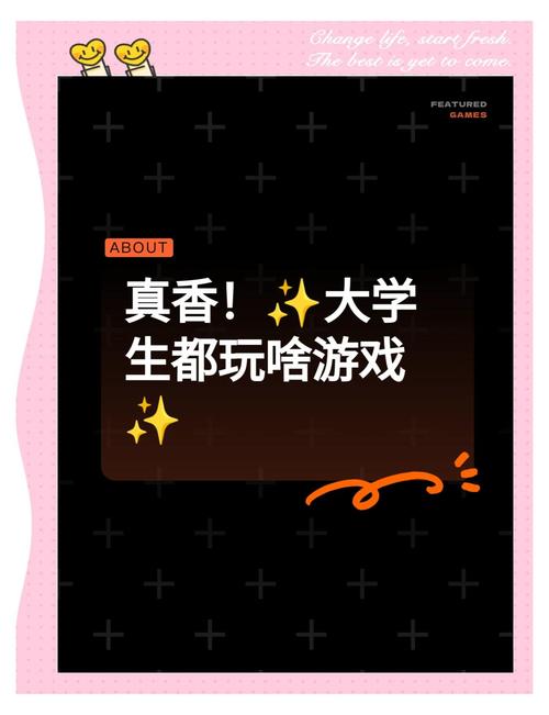 想玩大学狂热？这篇游戏攻略你绝对需要！