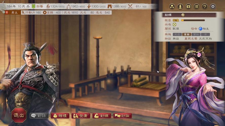 三国志8重制版安卓汉化版下载,策略游戏爱好者必玩