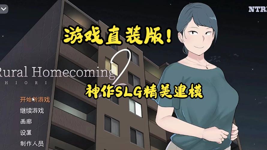 回到农村汉化版最新更新：都有哪些劲爆内容？