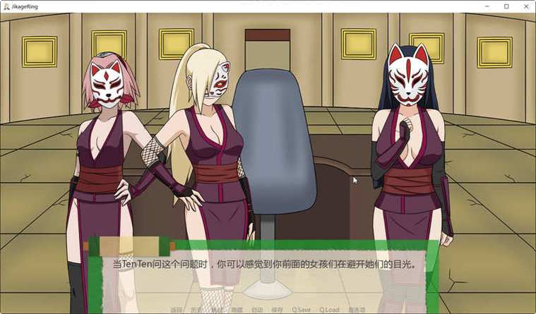 火影同人忍者后宫第2章V2.00资源下载及安装教程