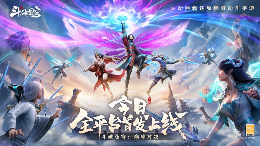 想玩斗破苍穹?各版本游戏下载大全都在这里!