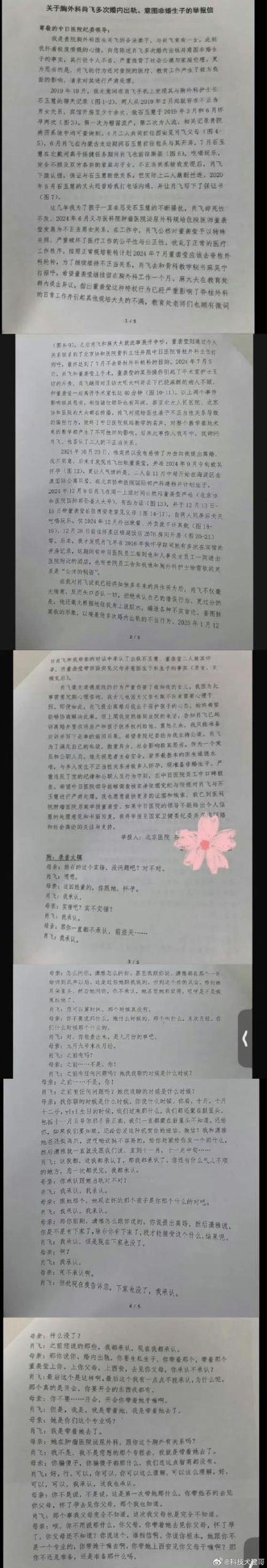 还在找医德官方正式版？最新版下载地址推荐给你