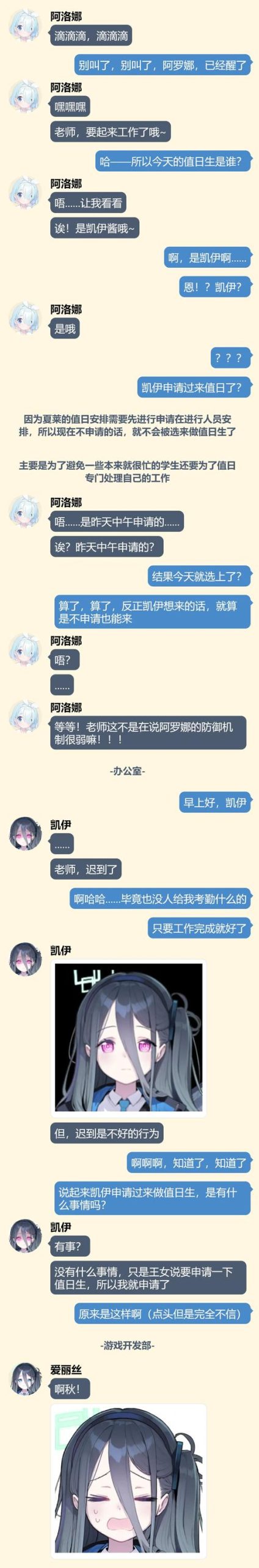 安卓手机如何下载洛娜的世界?完整安装教程