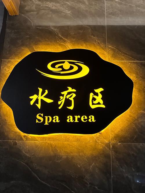 水疗中心官网:专业水疗中心,为您打造身心健康