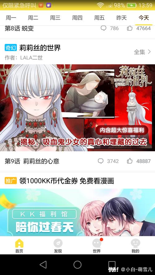 血族少女最新动态：令人期待的全新篇章