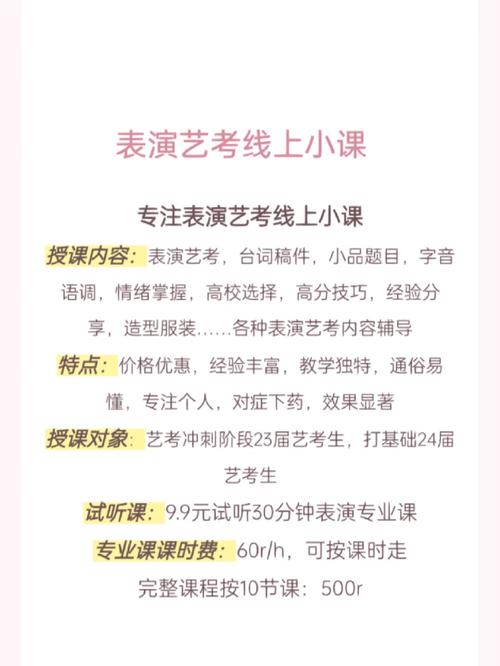 表演课内有他链安卓版下载，学习表演技巧