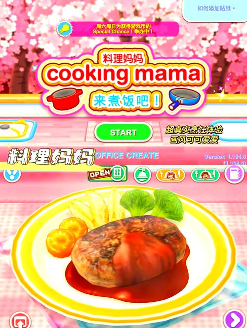 开局5个亿游戏介绍：模拟经营+恋爱养成，双线剧情等你体验